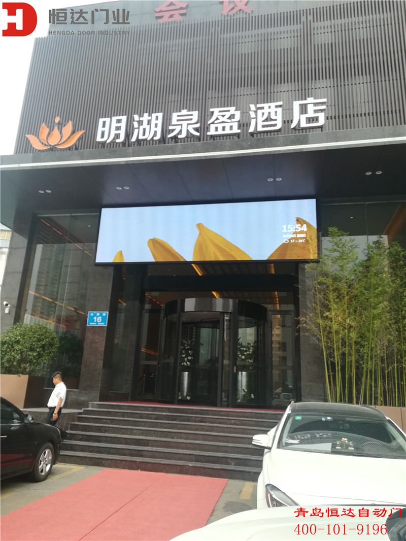 济南明湖泉盈大酒店两翼自动旋转门