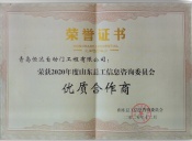 荣誉证书